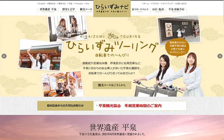 ひらいずみナビ