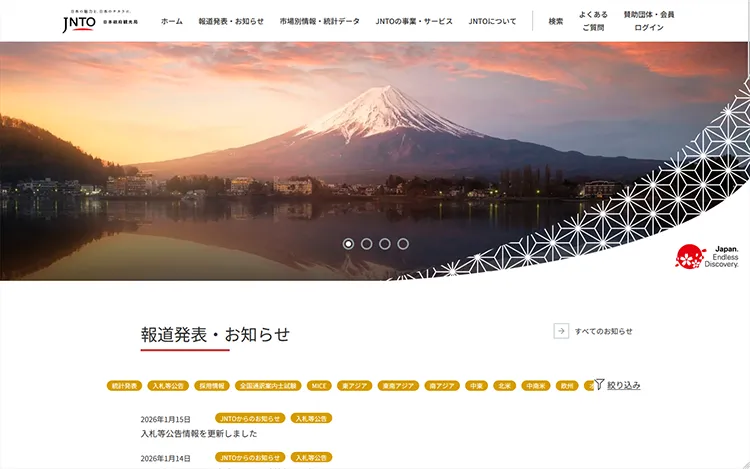 日本政府観光局(JNTO)