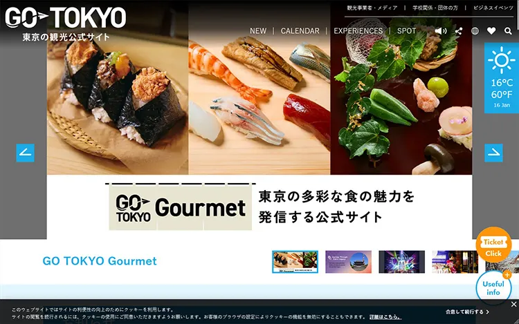東京の観光公式サイトGO TOKYO