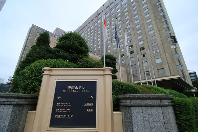 帝国ホテル
